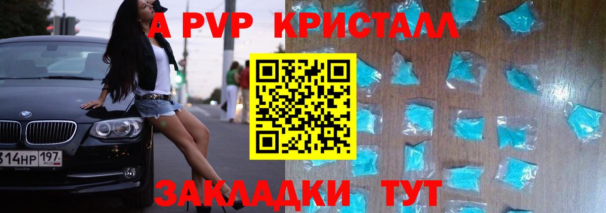 Сокол  закладка  А ПВП Crystall  А ПВП  Alpha PVP СК КРИС  Вход с VPN  A PVP СК КРИС 