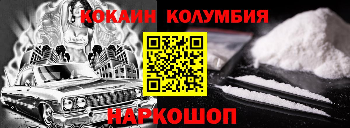 КОКАИН Эквадор Сокол