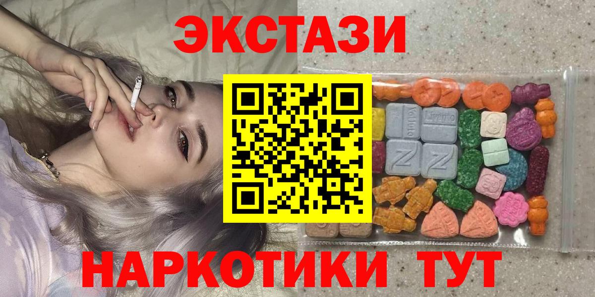 Ecstasy 300 mg  Вход с VPN  ЭКСТАЗИ VHQ  Сокол 