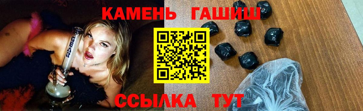 Сокол  Гашиш гарик  Вход с VPN  ГАШ хэш 