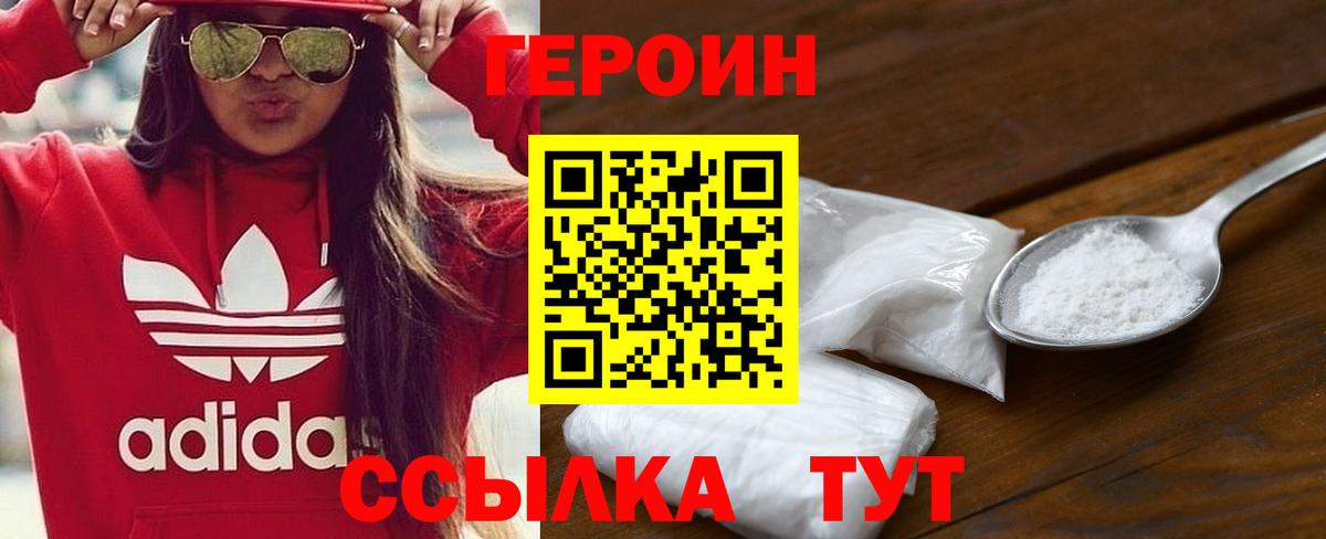 ГЕРОИН афганец Сокол