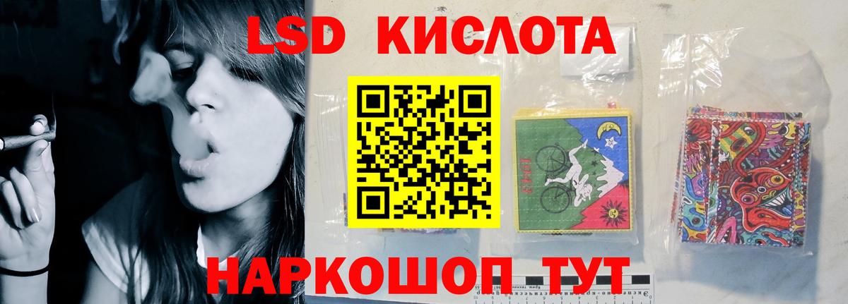 Лсд 25 экстази кислота  Вход с VPN  Сокол 