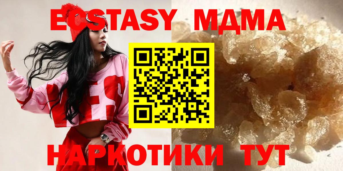 МДМА  MDMA VHQ  МДМА Molly  Вход с VPN  Сокол 