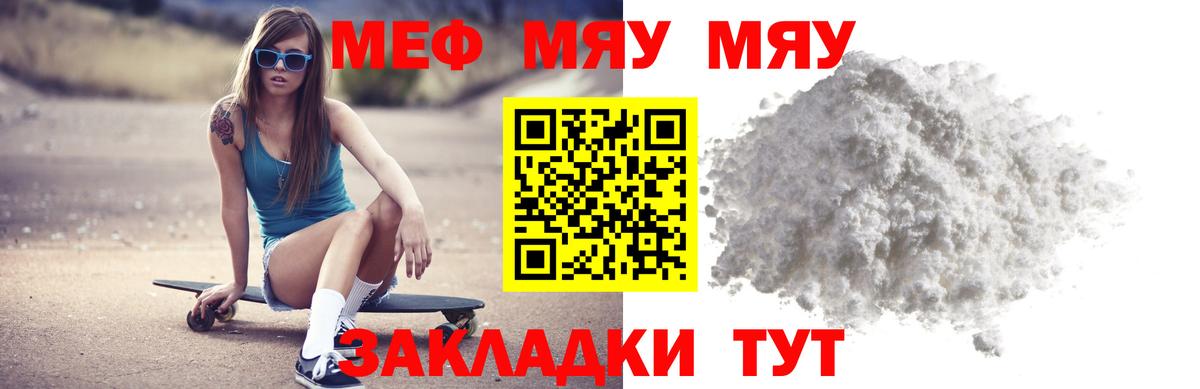 Мефедрон  Сокол