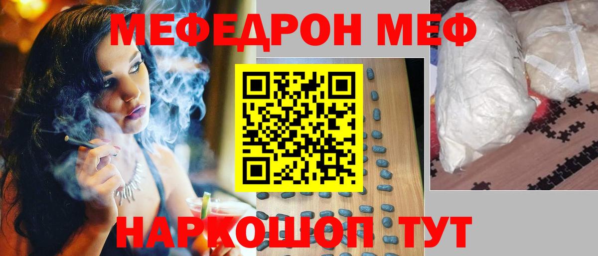 Сокол  МЕФ мука  МЕФ mephedrone  Меф  Вход с VPN  Мефедрон 