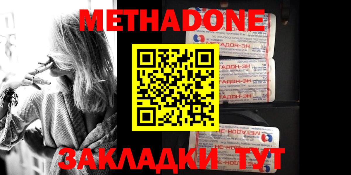 МЕТАДОН мёд  Метадон белоснежный  Вход с VPN  OMG как зайти  Сокол 