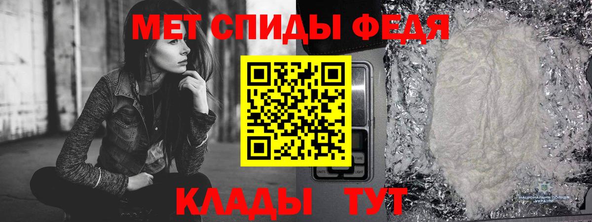 Метамфетамин Methamphetamine Сокол